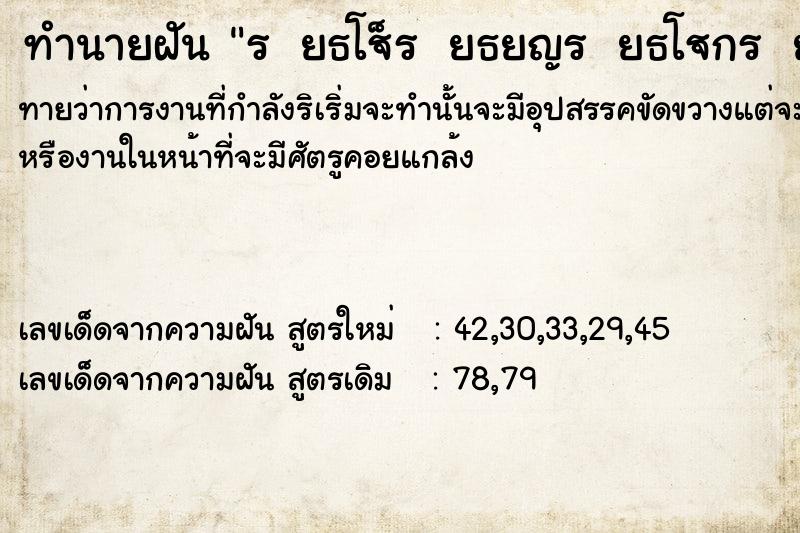 ทำนายฝันทำนายฝันÃ Â¸âÃ Â¸Â­Ã Â¸â¡Ã Â¸Â«Ã Â¸Â²Ã Â¸Â¢
